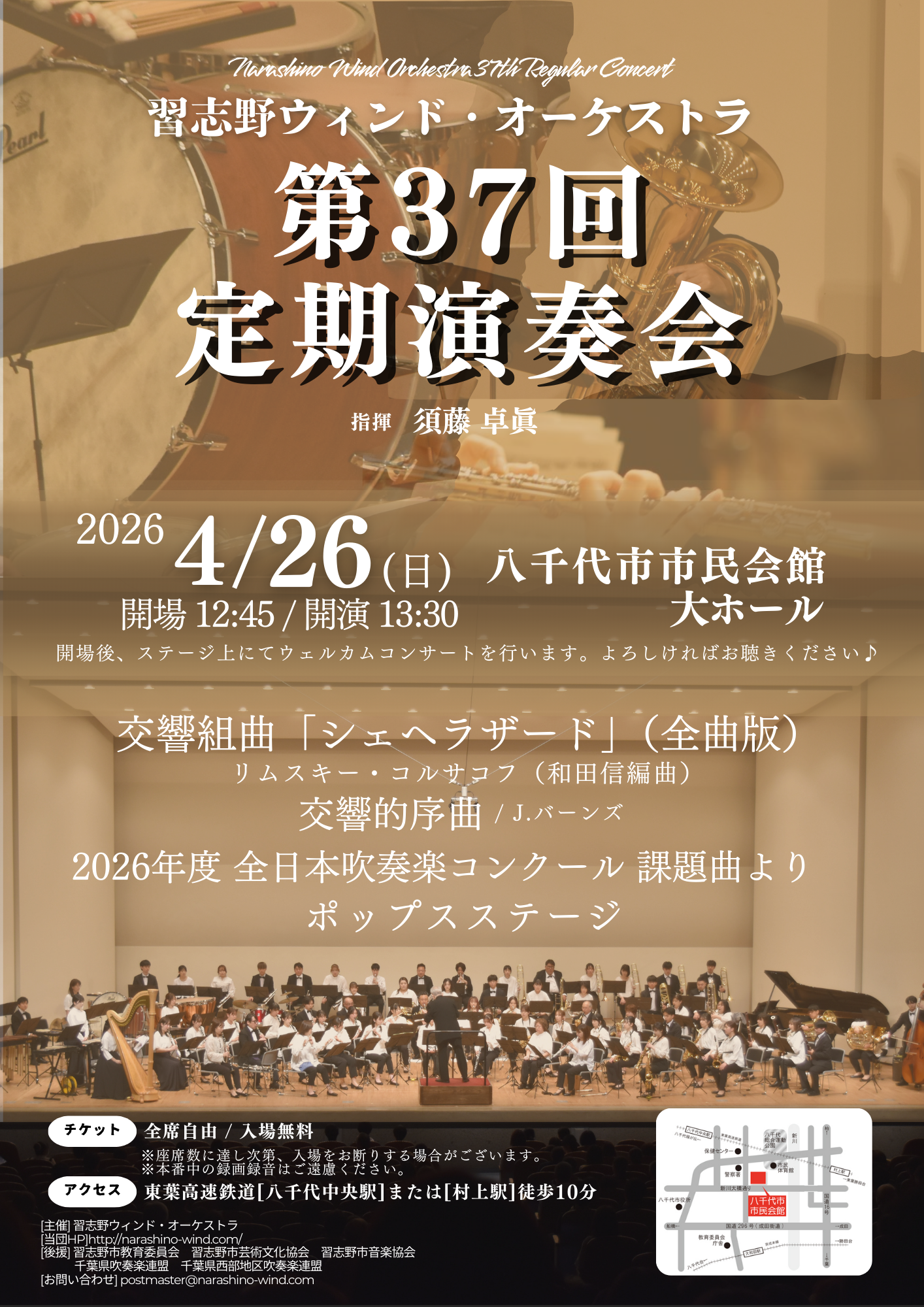 定期演奏会 チラシ